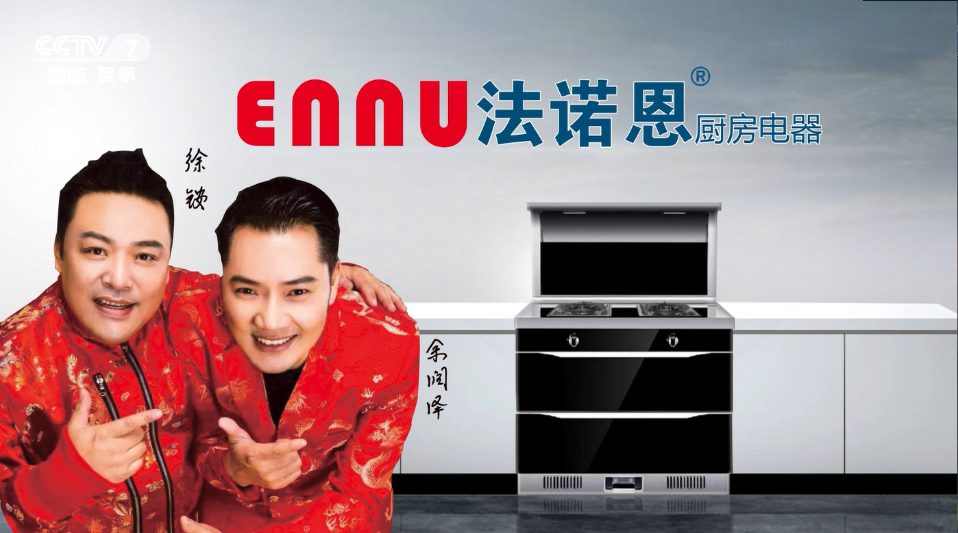 中山市恩诺集成电器有限公司登录cctv7国防军事频道